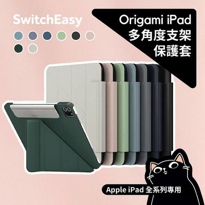 mi／iPad Pro/Mini6/9/8/7/11／SwitchEasy／魚骨