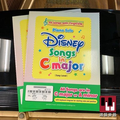 |鴻韻樂器| C大調鋼琴獨奏迪士尼曲集 DISNEY SONGS in C major 初級 鋼琴譜 YAMAHA