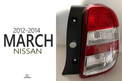 小傑車燈-全新 NISSAN MARCH 2012 2013 2014 12 13 14年 原廠型 尾燈 一邊1200