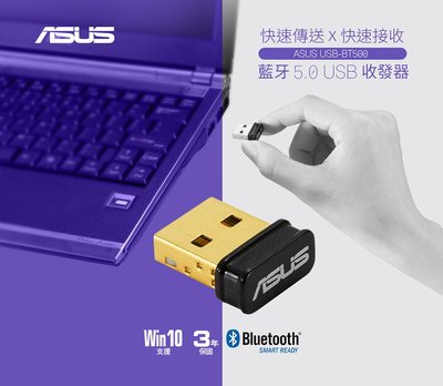 (原廠三年保) 華碩 ASUS USB-BT500 藍芽 5.0 USB接收器 支援WIN10 / win11