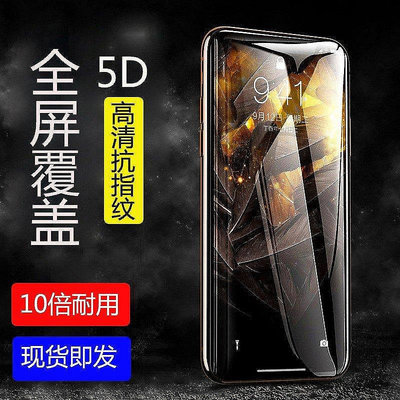 iPhone XS X XR 11 12 PRO MAX 5D曲面滿版玻璃貼 保護貼i7 i8 i6s Plus SE2