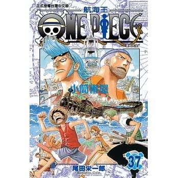 臺版漫畫 ONE PIECE～航海王～ (37)  東立