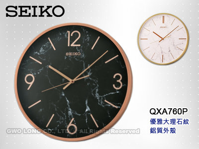 SEIKO 精工掛鐘 國隆專賣店 QXA760P SEIKO 優雅大理石紋掛鐘 鋁質 40.5 全新品 保固一年 開發票