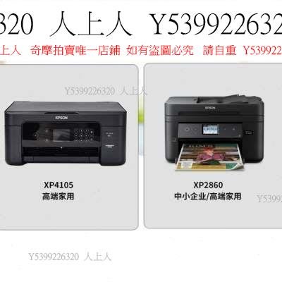 傳真機愛普生4105WF3720彩色掃描傳真辦公連供打印機復印一體機家用