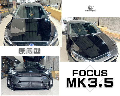 小傑車燈精品-全新 FORD FOCUS MK3.5 15 16 17 年 原廠型 引擎蓋 素材
