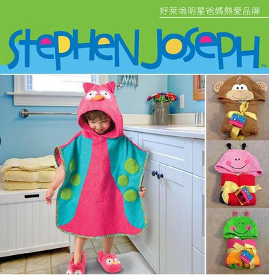 【子供の部屋】美國 stephen joseph 兒童 純棉 連帽 浴巾 泳巾 洗澡巾 小猴子造型