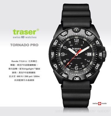 【EMS軍】瑞士Traser Tornado Pro 軍錶-(公司貨)