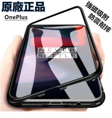【雙面萬磁王】Realme C3 XT C11 6 5 3 Pro保護殼OPPO手機殼 磁吸金屬鋼化玻璃保護殼