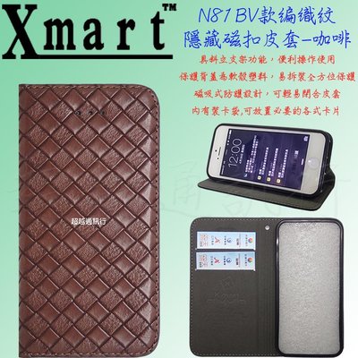 Xmart  Apple IPhone6S Plus  黑藍紅咖粉  BV 編織紋 皮套 咖啡