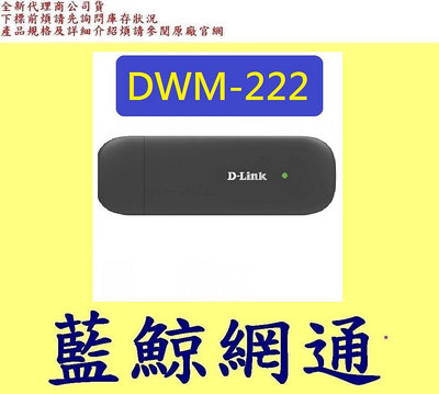 友訊 D-Link DWM-222 4G LTE行動網路介面卡