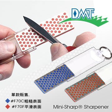 美國大廠 DMT MINI-SHARPENER 迷你磨刀石
