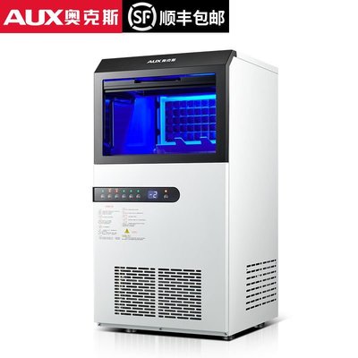 現貨 奧克斯制冰機商用奶茶店45/70kg小型冰塊機家用全自動大型大容量可開發票