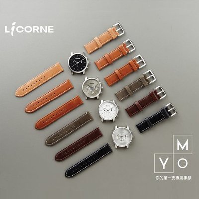 [時間達人]LICORNE MYO系列 率性搭配個性自我腕錶 原廠公司貨 簡約風格 搭配屬於自己的錶款
