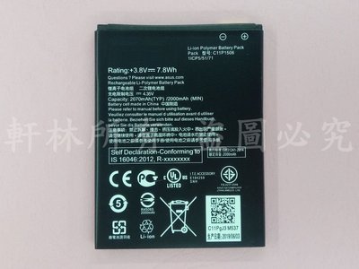 軒林-附發票 全新 C11P1506 電池 適用華碩 ZenFone Go ZC500TG Z00VD #H194