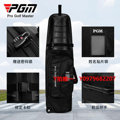 高爾夫球袋PGM新款高爾夫航空包男女硬殼飛機托運包帶輪滑旅行球包防撞抗壓