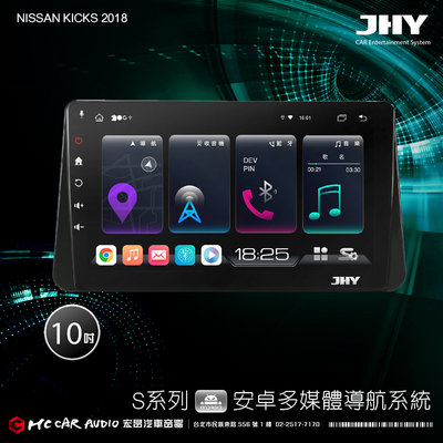 NISSAN KICKS 2018 JHY S700/S730/S900/S930/ 10吋安卓機 H2408