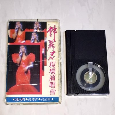 鄧麗君 東京演唱會 現場錄音版 雅歌唱片 台灣版 15首歌 錄影帶 BETA VHS (非 宣傳單曲 CD)