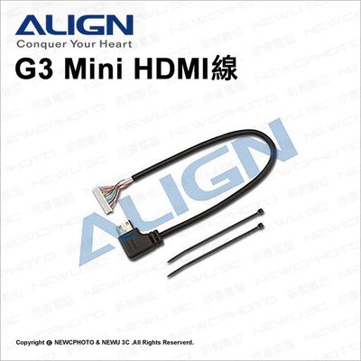 【薪創新竹】ALIGN 亞拓 雲台 G3 mini HDMI線 空拍機 航拍機 多軸機 配件 HEPG3002