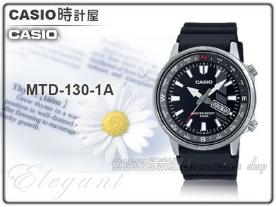 CASIO 時計屋 MTD-130-1A 運動男錶 膠質錶帶 指南圈盤 防水100米 MTD-130