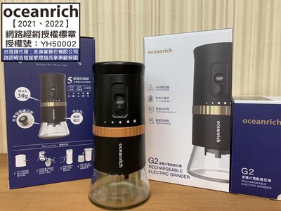 ==老棧咖啡== Oceanrich G2 便攜電動磨豆機 G2-B 便利式電動磨豆機 電動磨豆機 咖啡豆研磨機