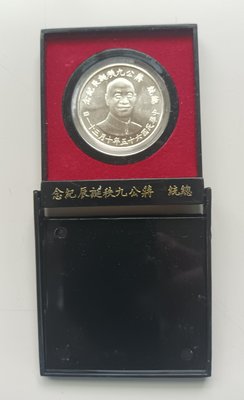 65年蔣中正90年誕辰紀念銀章（品相如照片）。