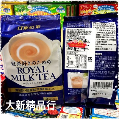 [三鳳中街］日本原裝進口 日東 皇家奶茶包/ 低咖啡因奶茶 隨沖包
