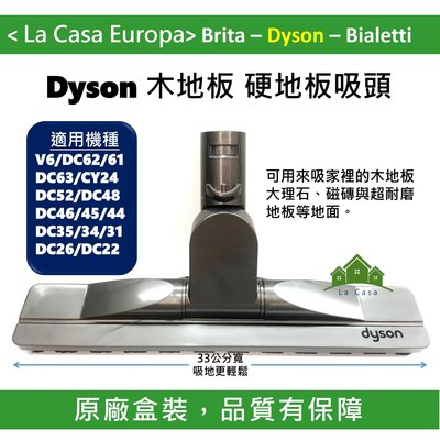 [My Dyson] 木地板 木質地板 硬地板吸頭。原廠盒裝。V8不適用。V6 DC61 HH08 DC48 DC57