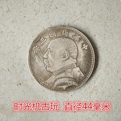 銀元銀幣收藏中華民國三年造銀元五元袁大頭銀元 滿300元出貨