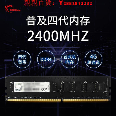 可開發票量大優惠芝奇(G.SKILL)DDR4 2666 3000 3200頻率8G臺式機電腦游戲內存條