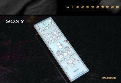 【風尚音響】SONY  RM-SS880   AV System 3 原廠遙控器   福利品 外觀功能極佳
