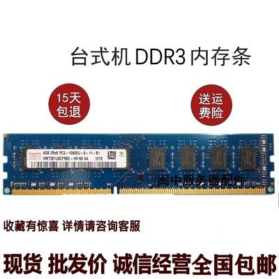 ACER宏基 AM1860 AM1660 AM3160 AM3660 4G DDR3 1333桌機記憶體