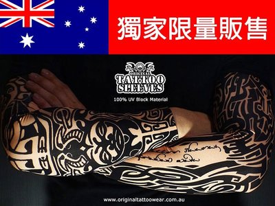 100%澳洲製 澳洲原創刺青袖套 100%防曬版本(左右手可混搭) 經典薩摩亞傳統刺青與玻里尼西亞圖騰 紋身袖套