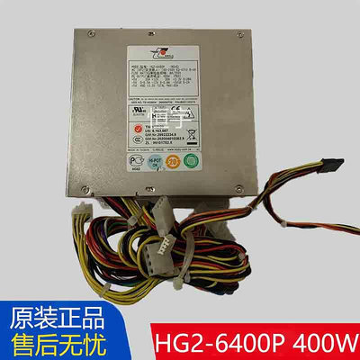 原裝新巨HG2-6400P靜音研華工控機伺服器電源模塊400W現貨包郵