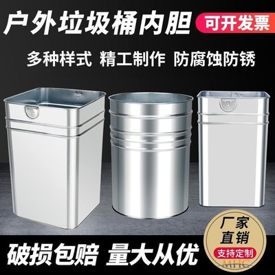 垃圾桶內膽白色果皮箱不銹鋼內桶塑料拜神桶廢物箱白鐵皮方桶立式小二貨店鋪促銷