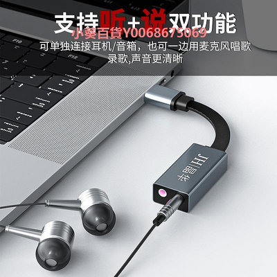 usb外置聲卡臺式電腦筆記本免驅PS4連接3.5mm音頻耳機麥克風話筒