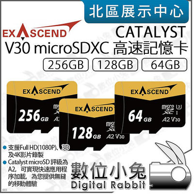 數位小兔【 Exascend CATALYST microSD V30 64GB 128GB 256GB高速記憶卡 】