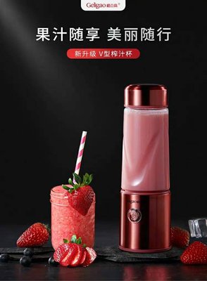 格立高 便攜式電動榨汁 機迷你家用充電 小型口杯打炸水果汁機 榨汁杯