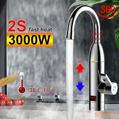 德力百货公司220v 3000W 廚房即熱式水龍頭加熱器冷熱兩用即熱式即熱式水龍頭淋浴帶 LED 顯示屏