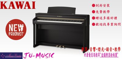 造韻樂器音響-JU-MUSIC- KAWAI CA-58 木質琴鍵 電鋼琴 CA58 原廠 公司貨 一年保固