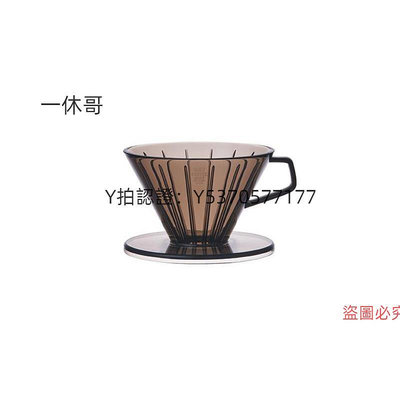 咖啡配件 kinto日本手沖咖啡濾杯 v60型 濾紙耐熱樹脂便攜家用過濾杯漏斗器