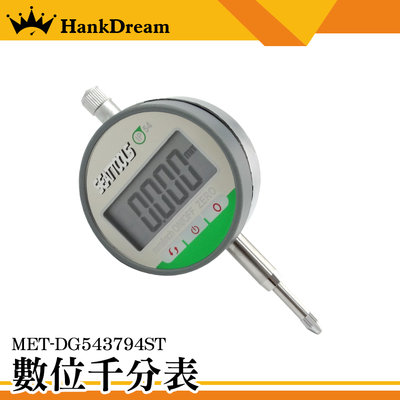 《恆準科技》公英制轉換 電子千分錶 數位式量錶 MET-DG543794ST 合金測頭 生產線校正 高標準製造