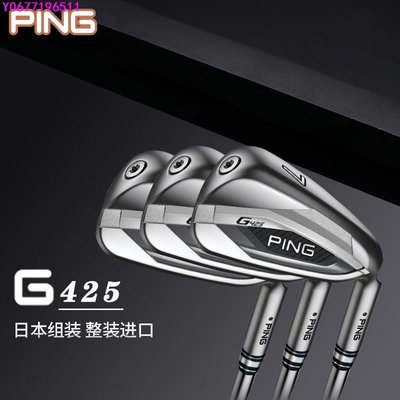 新款PING高爾夫球桿G425男士鐵桿組G410升級款高容錯鐵桿golf球桿-標準五金