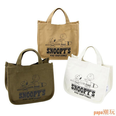 papa潮玩日系 Snoopy 史努比 可愛手提包 簡約百搭帆布包 手拎包 小方包 托特包 帆布手提包帆布袋