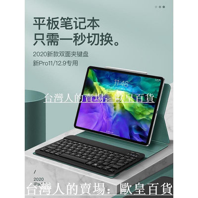 【金牌】iPad保護殼 2020新款iPadPro保護套 背光鍵盤 11英寸保護套 12.9寸平板吸防摔皮套 外接鍵盤