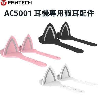 【Fantech】AC5001 耳機專用貓耳配件 貓耳朵 貓耳 耳機配件 適用大多數 耳機 電競耳機 耳罩耳機