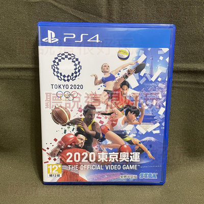 領券免運 無刮 中文版 PS4 2020 東京奧運 Tokyo 運動 遊戲 78 S186