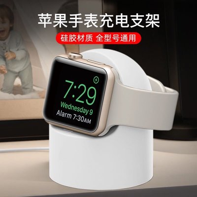 適用Apple Watch充電支架底座蘋果手錶iwatch7代se6/5/4代series3手錶充電支架 手錶架