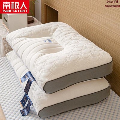 南極人抗菌乳膠枕頭枕芯一對裝家用護頸椎枕頭芯助睡眠