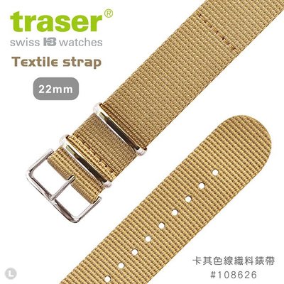 【IUHT】TRASER Textile strap 卡其色線織料錶帶 (#108626)