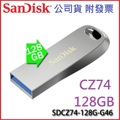 【MR3C】含稅公司貨 SanDisk CZ74 Ultra Luxe 128GB 128G USB3.1隨身碟
